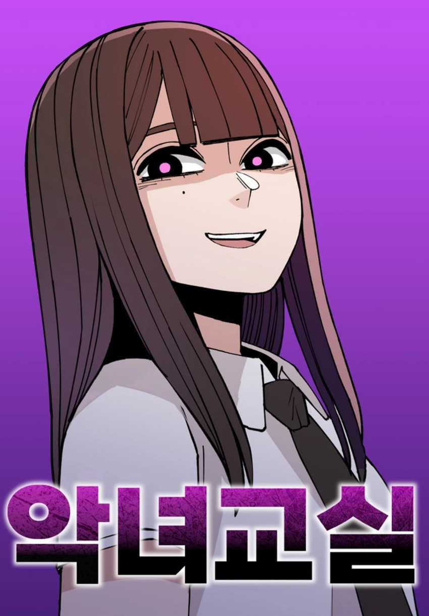Baca Komik Villain Classroom Chapter 6 Gambar 1
