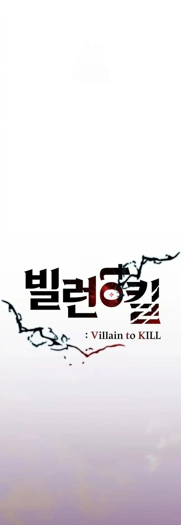 Villain To Kill Chapter 219 Gambar 24