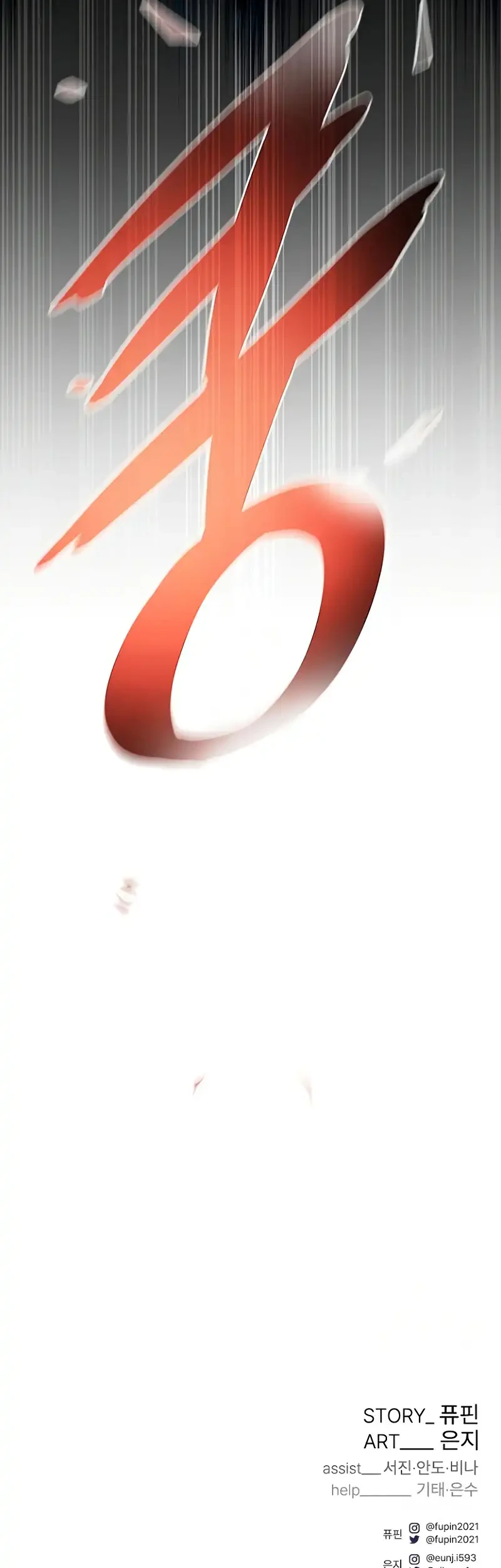 Villain To Kill Chapter 225 Gambar 72