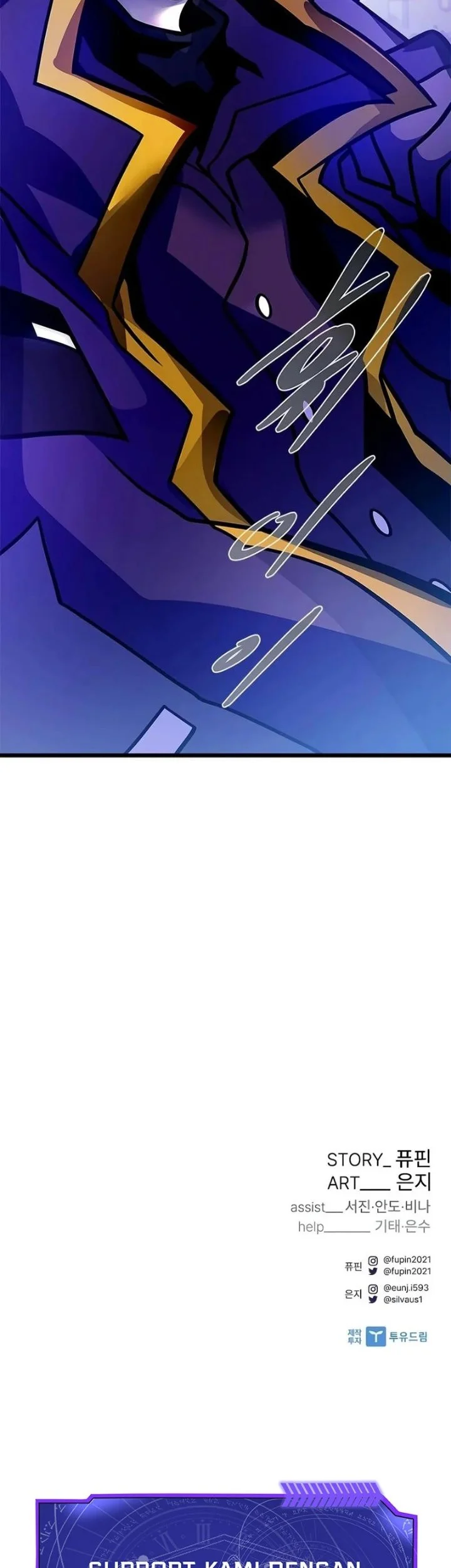 Villain To Kill Chapter 250 Gambar 91