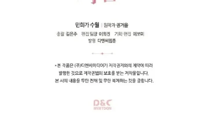 Villains Are Destined to Die Chapter 1 Gambar 30
