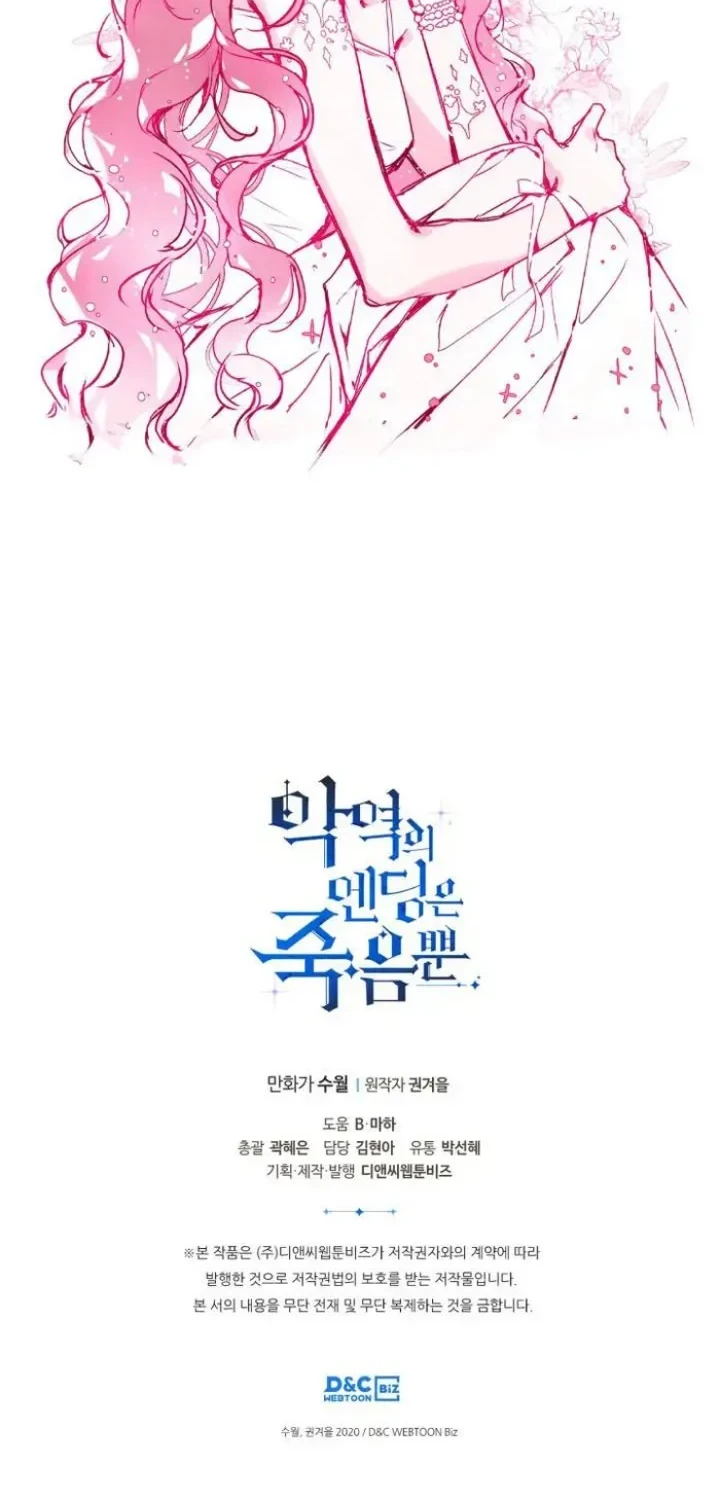 Villains Are Destined to Die Chapter 100 Gambar 37