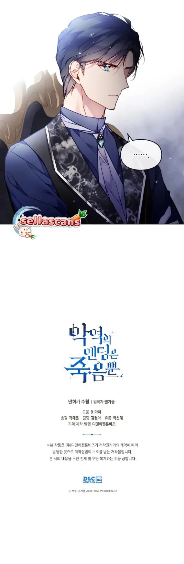 Villains Are Destined to Die Chapter 105 Gambar 34