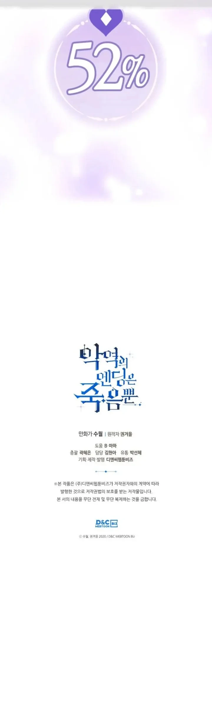Villains Are Destined to Die Chapter 109 Gambar 39