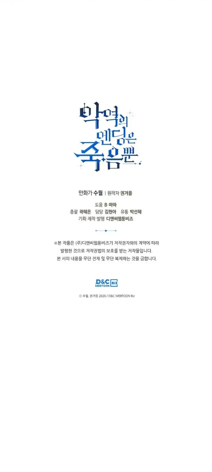 Villains Are Destined to Die Chapter 112 Gambar 37