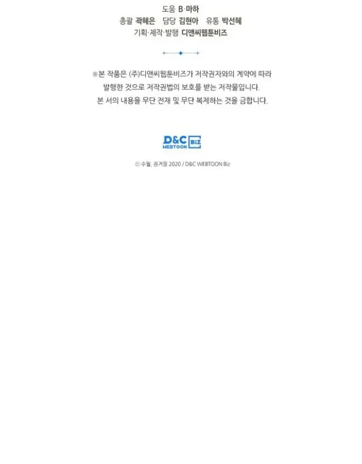 Villains Are Destined to Die Chapter 114 Gambar 36