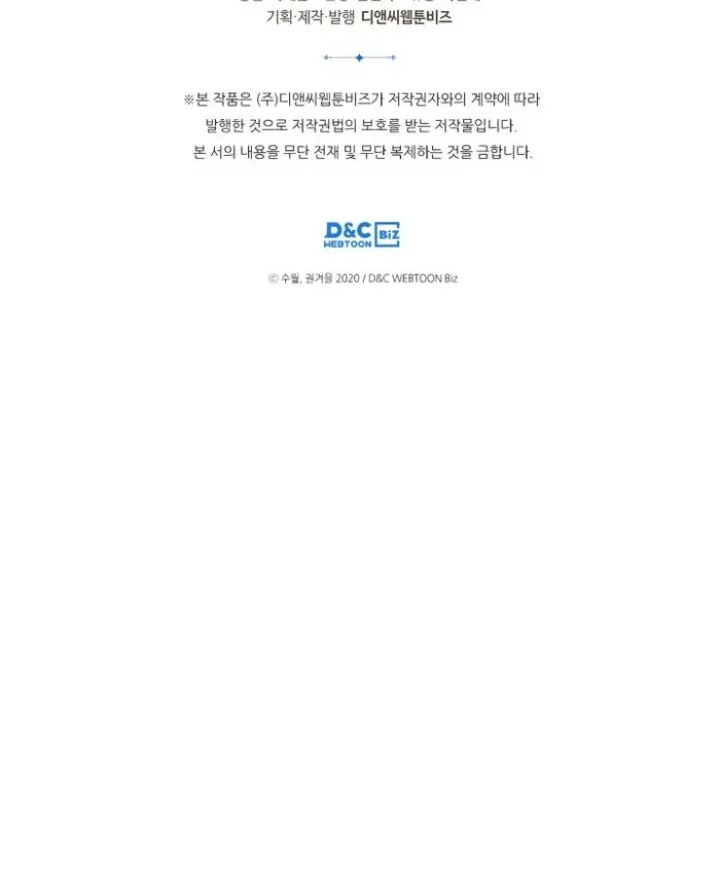 Villains Are Destined to Die Chapter 116 Gambar 36