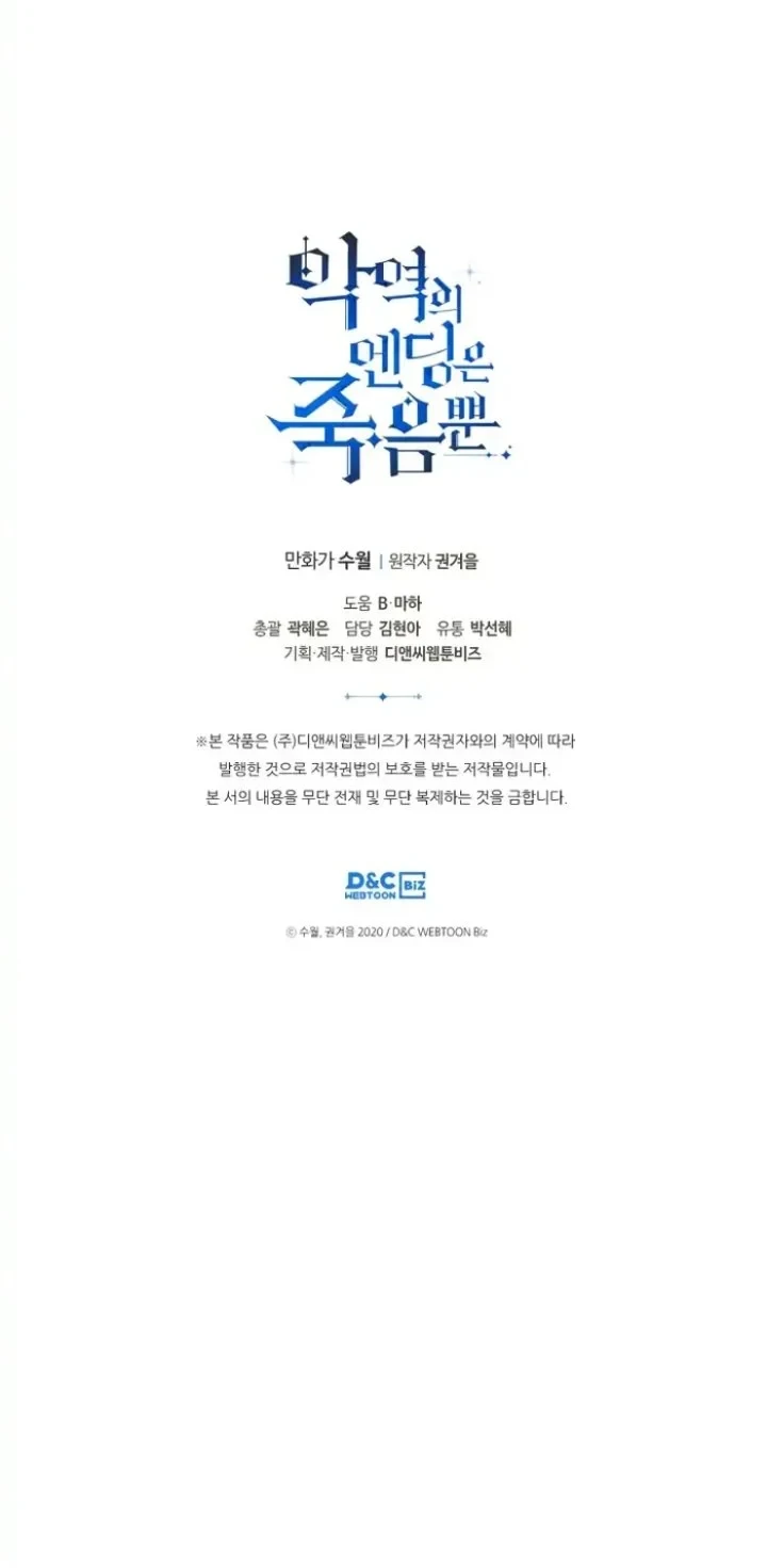 Villains Are Destined to Die Chapter 119 Gambar 41