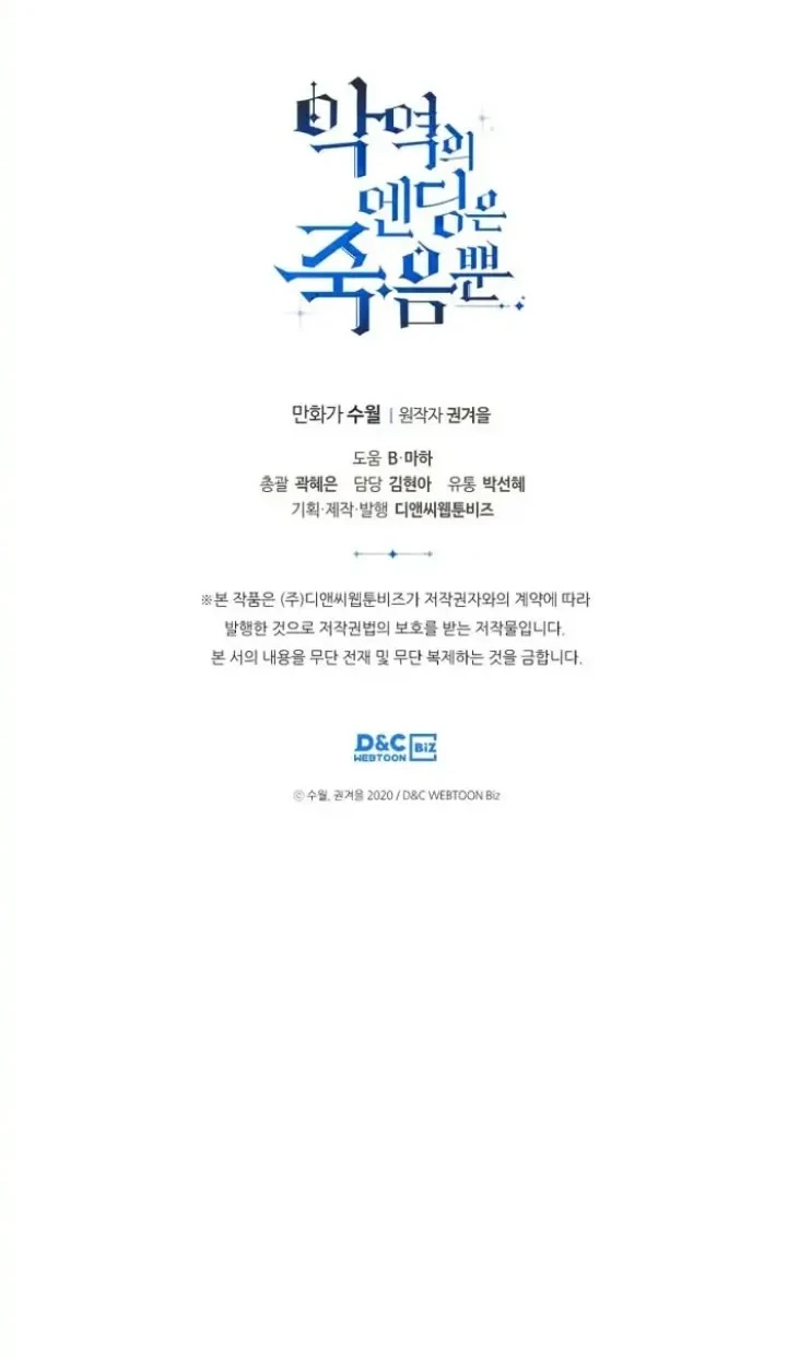 Villains Are Destined to Die Chapter 120 Gambar 41
