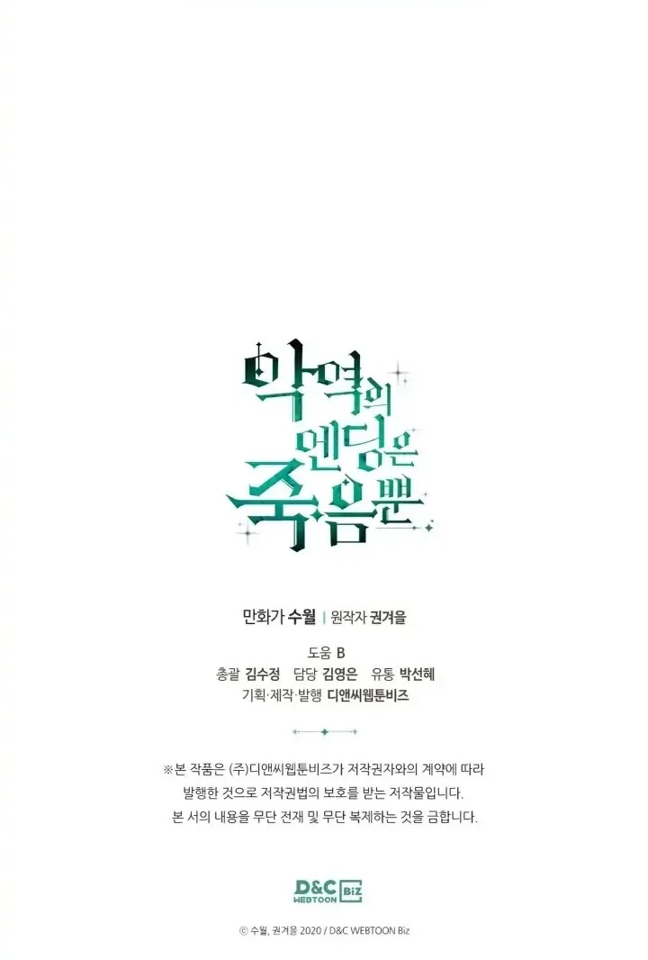 Villains Are Destined to Die Chapter 127 Gambar 43