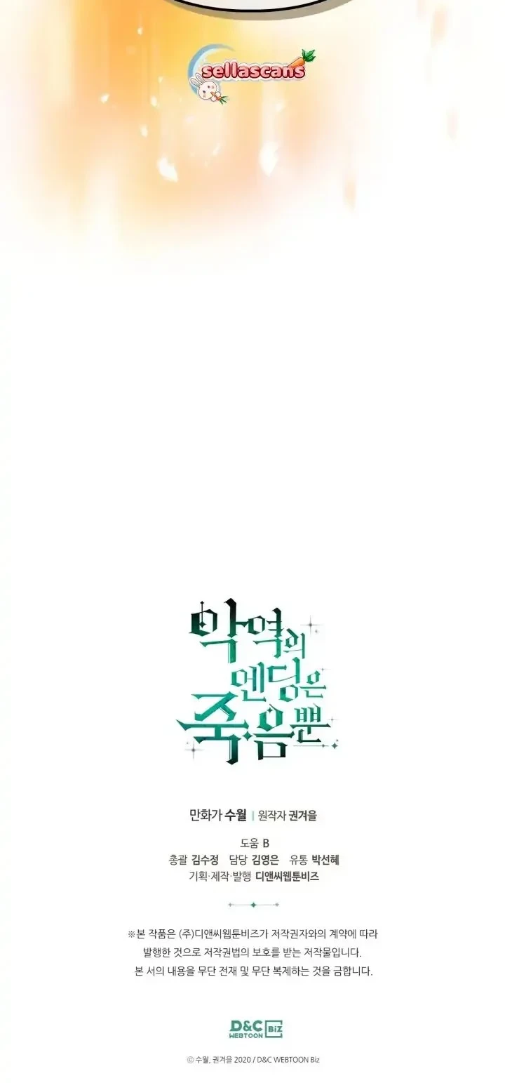 Villains Are Destined to Die Chapter 129 Gambar 44