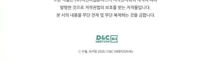 Villains Are Destined to Die Chapter 131 Gambar 45