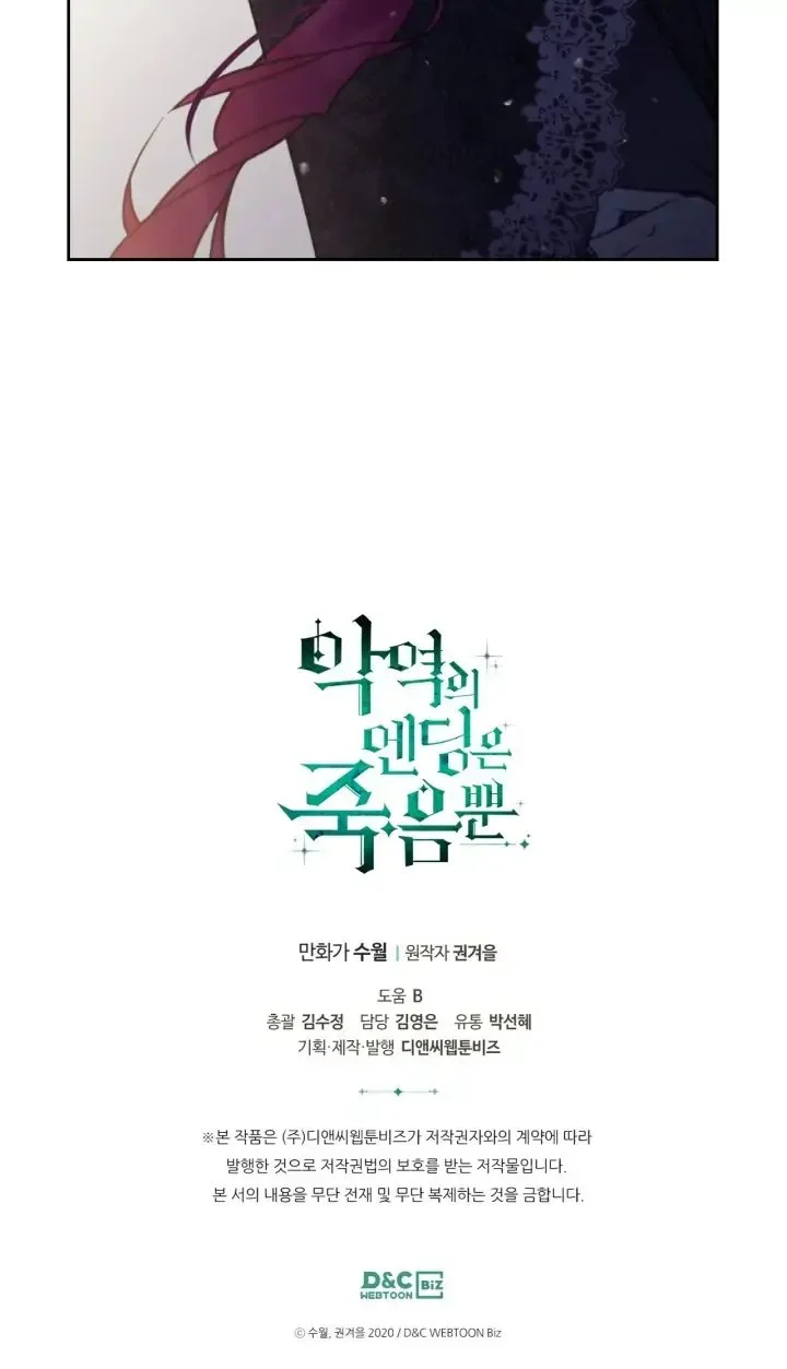 Villains Are Destined to Die Chapter 132 Gambar 46