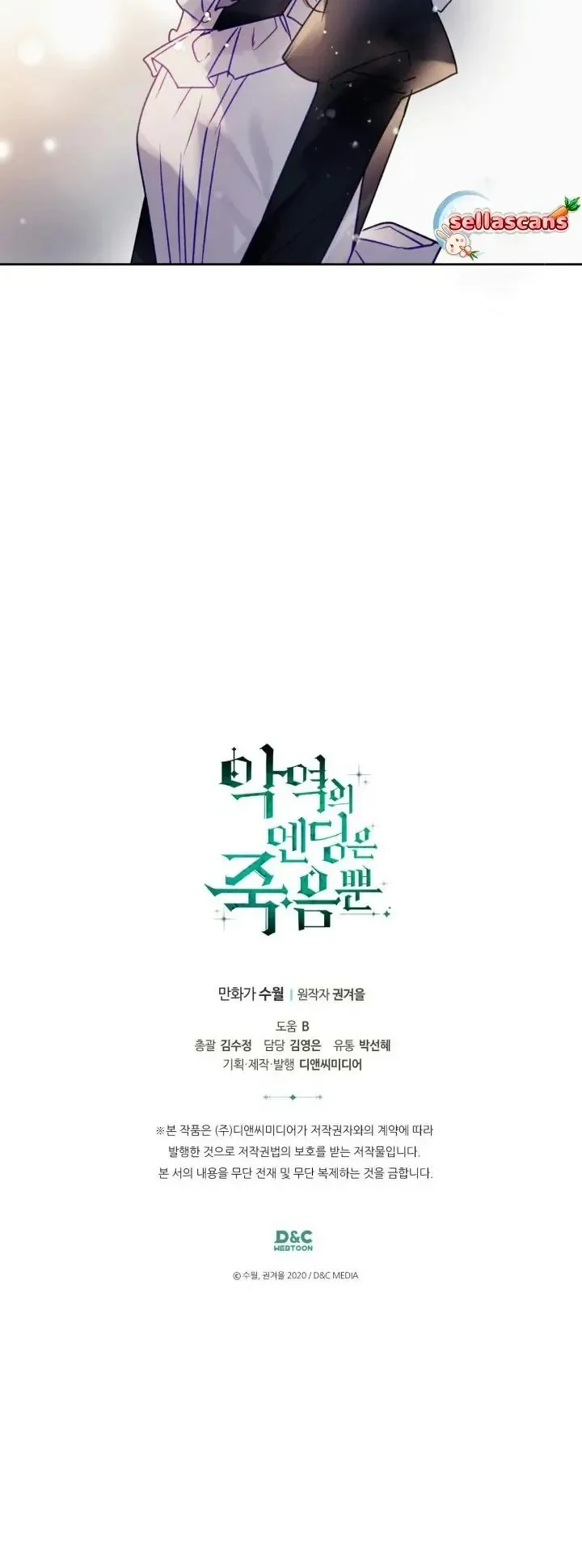 Villains Are Destined to Die Chapter 139 Gambar 40