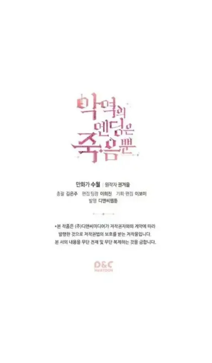 Villains Are Destined to Die Chapter 14 Gambar 46