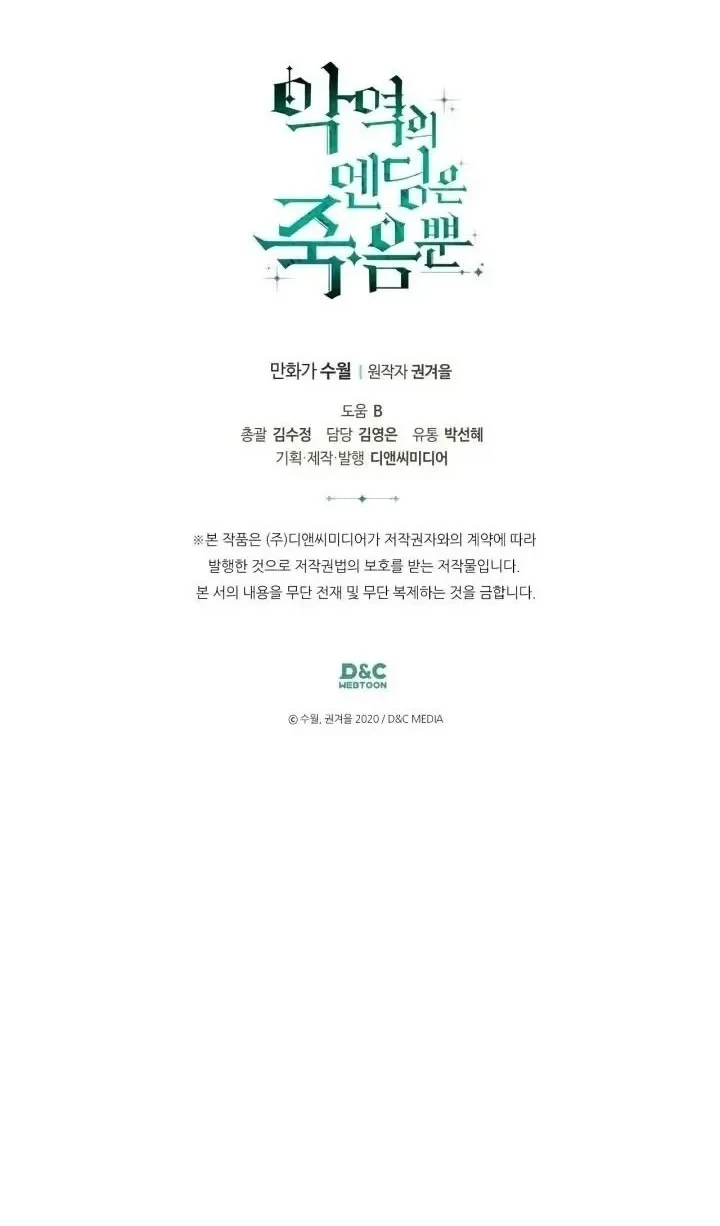 Villains Are Destined to Die Chapter 144 Gambar 47