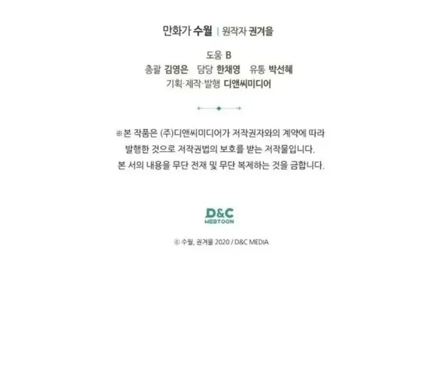 Villains Are Destined to Die Chapter 146 Gambar 71