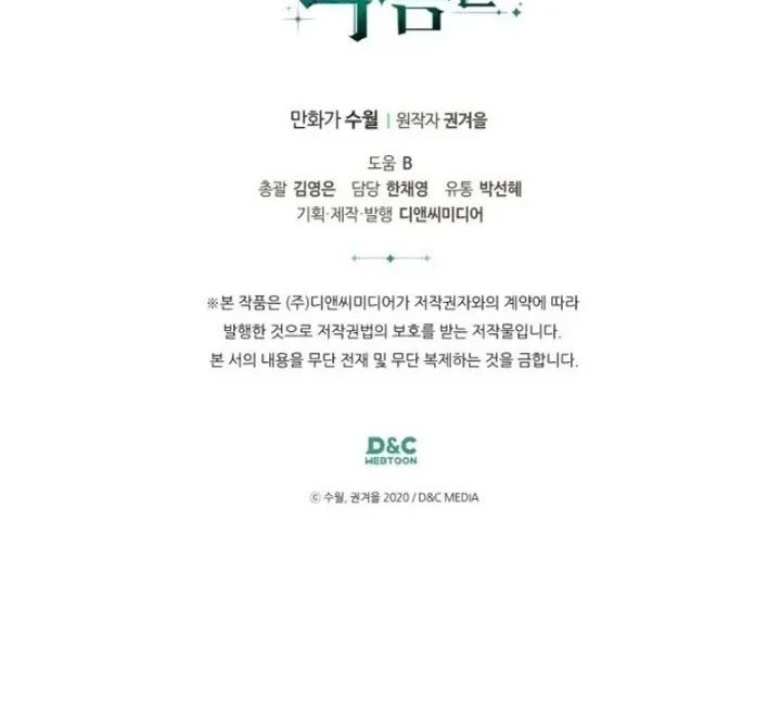 Villains Are Destined to Die Chapter 147 Gambar 57