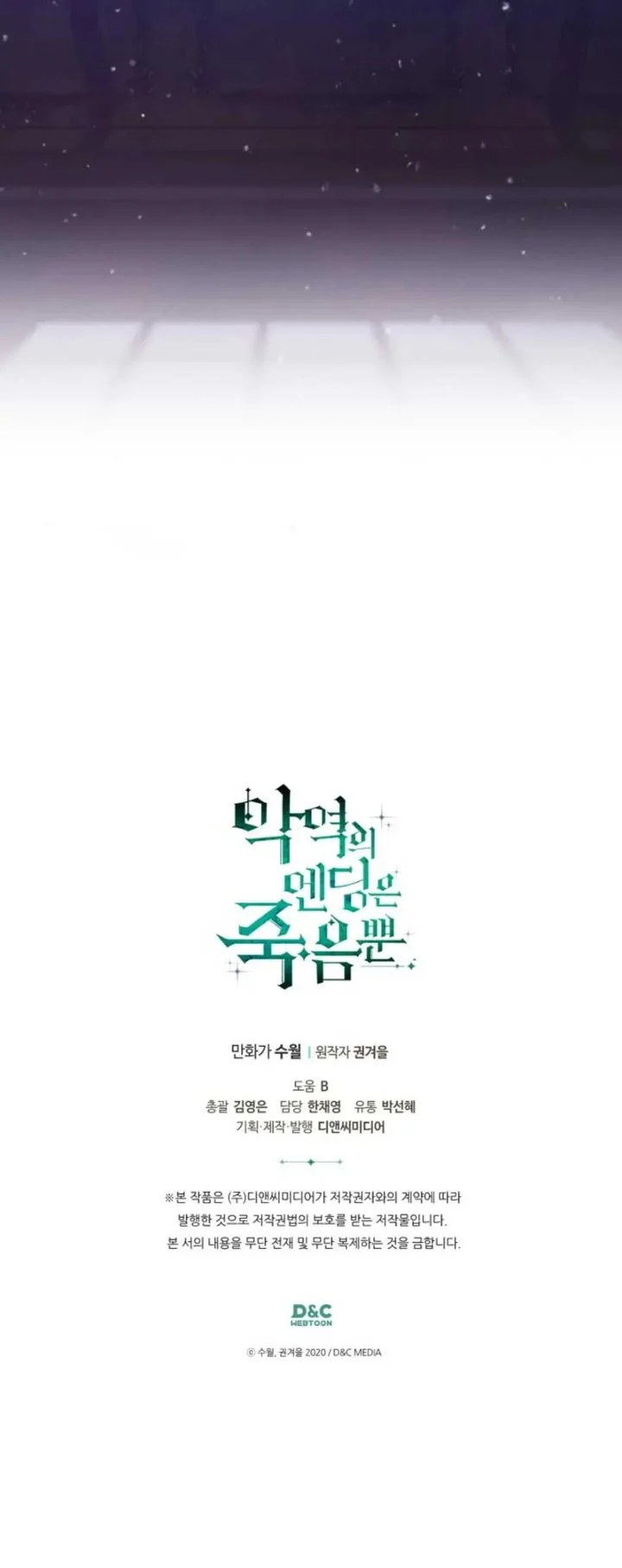 Villains Are Destined to Die Chapter 149 Gambar 39