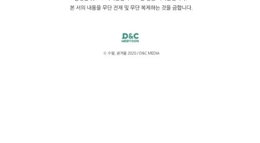 Villains Are Destined to Die Chapter 150 Gambar 67