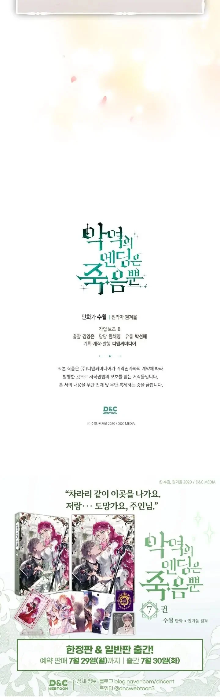 Villains Are Destined to Die Chapter 154 Gambar 47