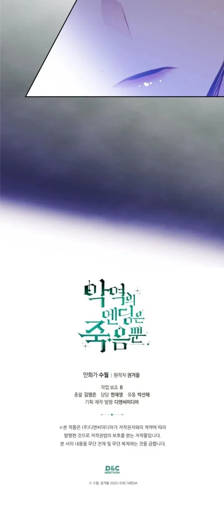 Villains Are Destined to Die Chapter 155 Gambar 45
