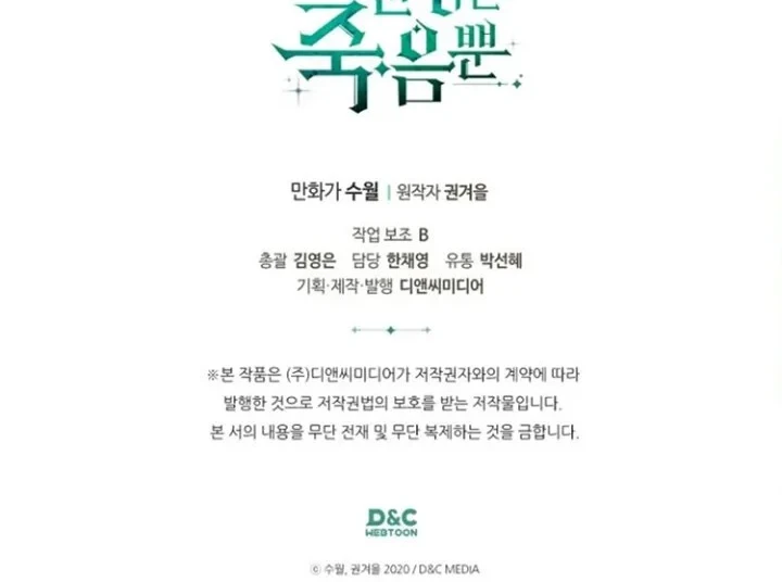 Villains Are Destined to Die Chapter 156 Gambar 44