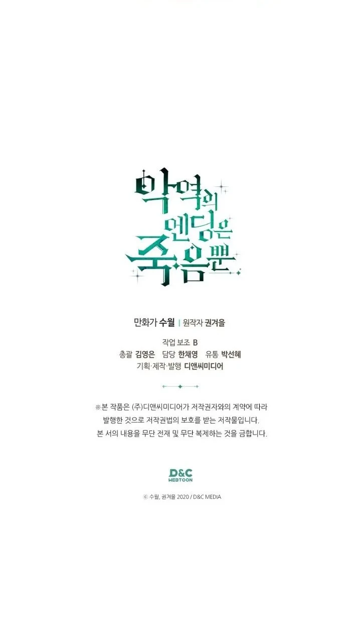 Villains Are Destined to Die Chapter 159 Gambar 56