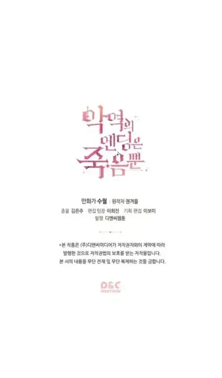 Villains Are Destined to Die Chapter 16 Gambar 49