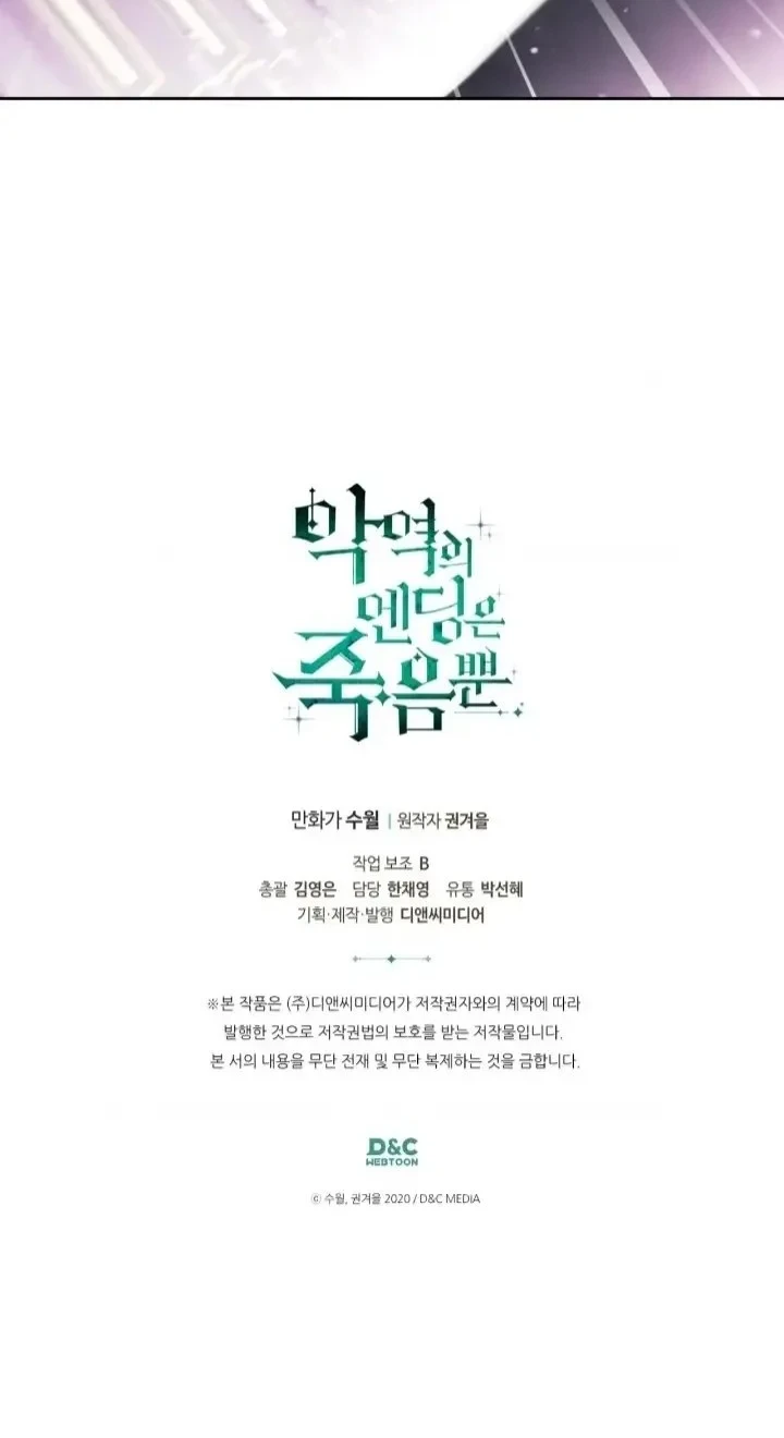 Villains Are Destined to Die Chapter 161 Gambar 46
