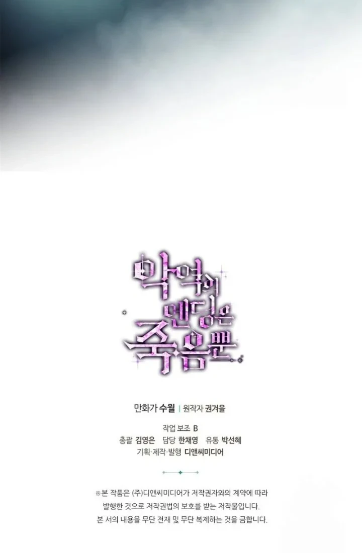 Villains Are Destined to Die Chapter 169 Gambar 52