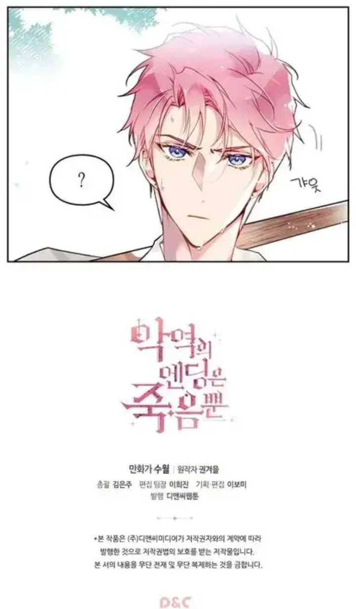 Villains Are Destined to Die Chapter 19 Gambar 46