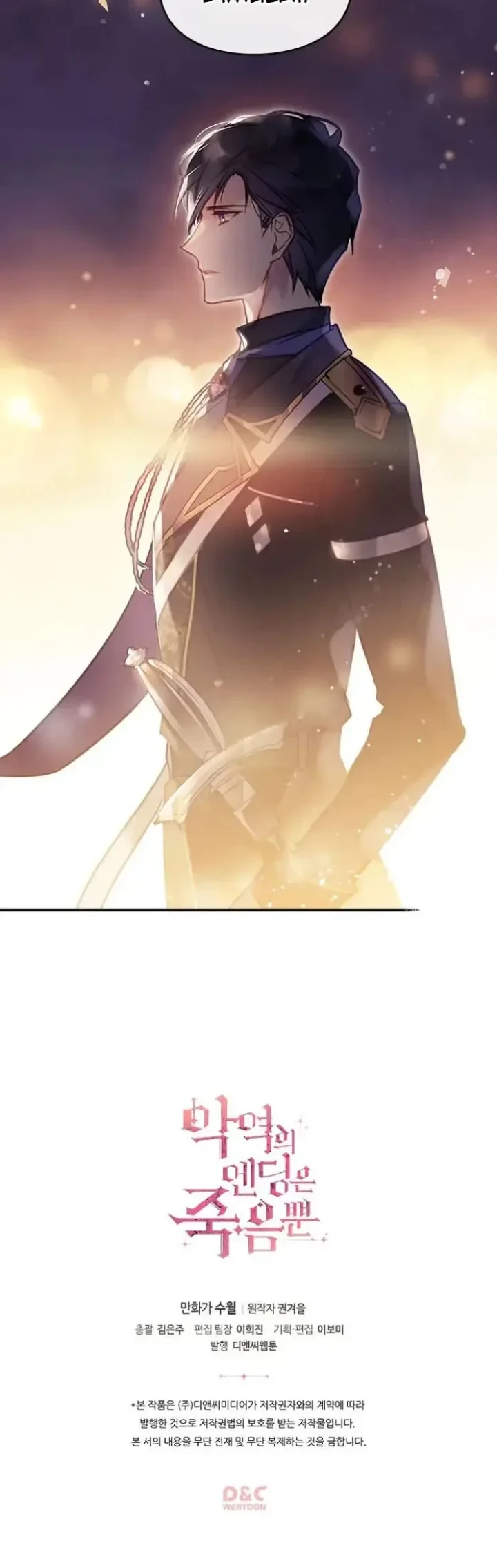 Villains Are Destined to Die Chapter 21 Gambar 29