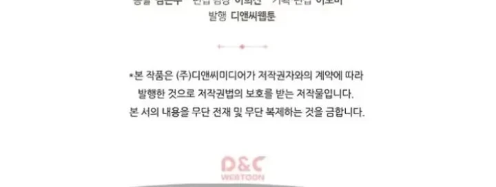 Villains Are Destined to Die Chapter 24 Gambar 28
