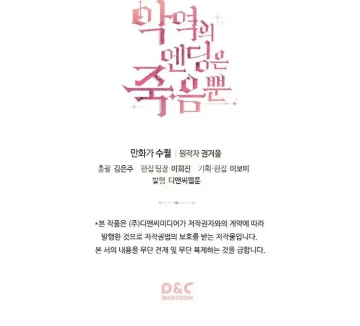 Villains Are Destined to Die Chapter 27 Gambar 26