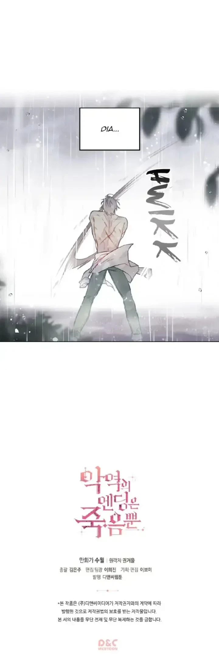 Villains Are Destined to Die Chapter 29 Gambar 28