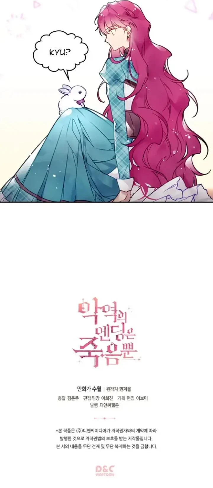 Villains Are Destined to Die Chapter 31 Gambar 25