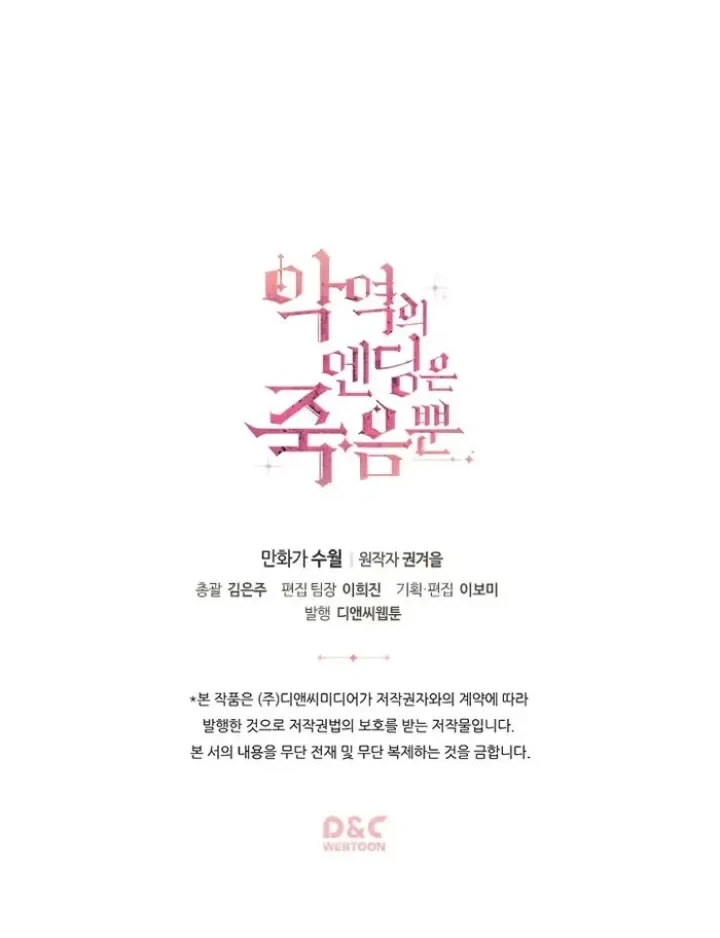 Villains Are Destined to Die Chapter 4 Gambar 25