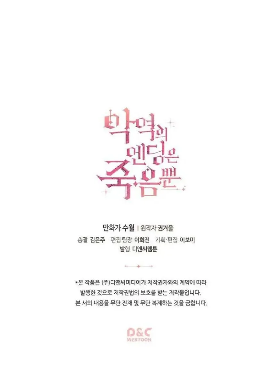 Villains Are Destined to Die Chapter 44 Gambar 51