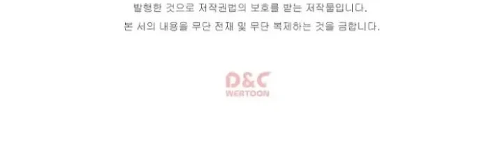Villains Are Destined to Die Chapter 6 Gambar 28