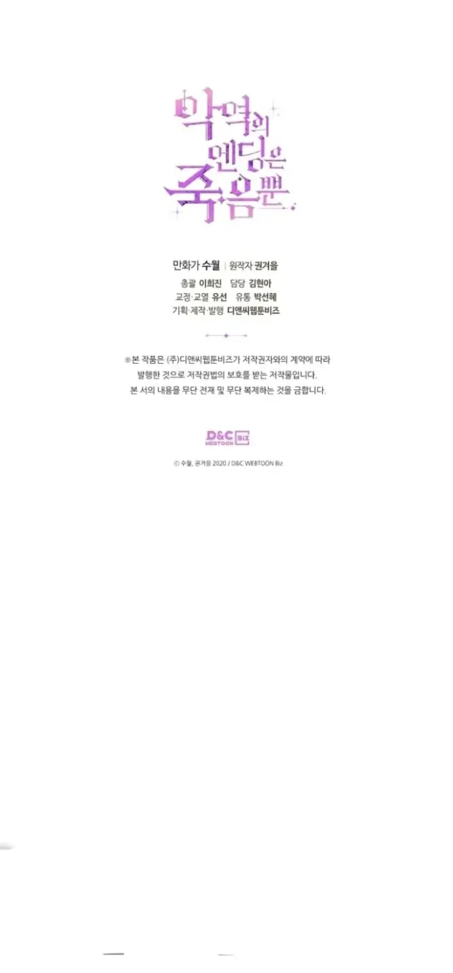 Villains Are Destined to Die Chapter 66 Gambar 59