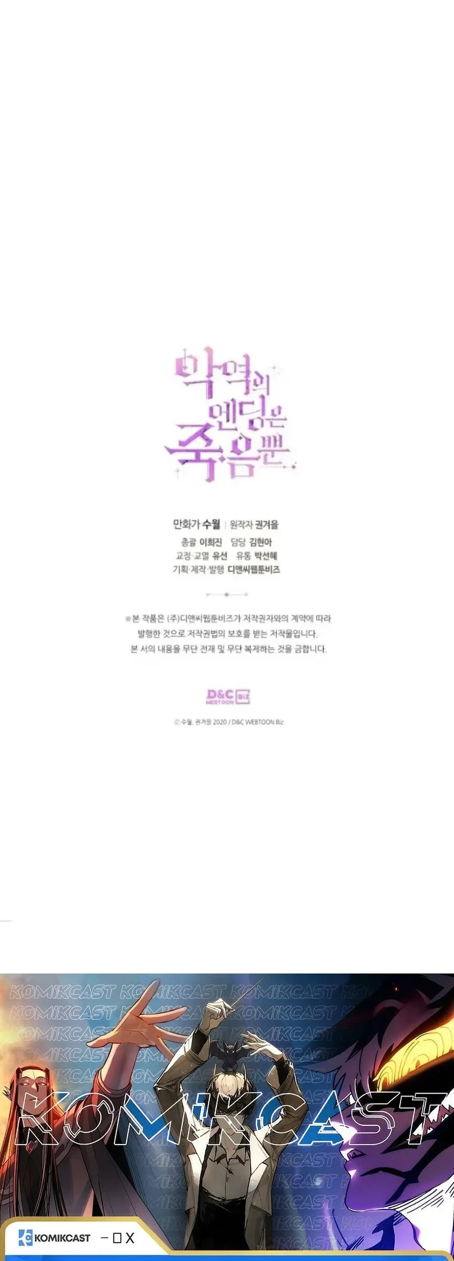 Villains Are Destined to Die Chapter 67 Gambar 51