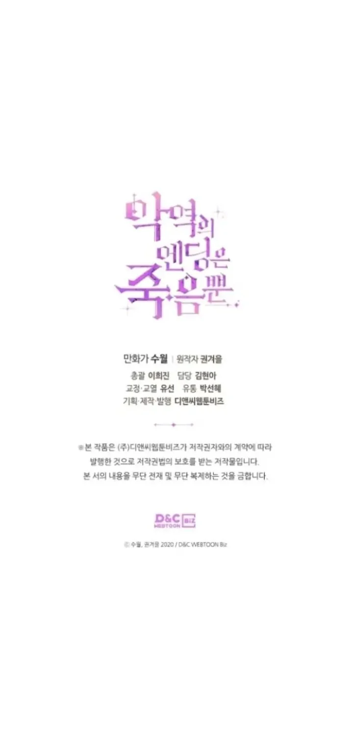 Villains Are Destined to Die Chapter 68 Gambar 54