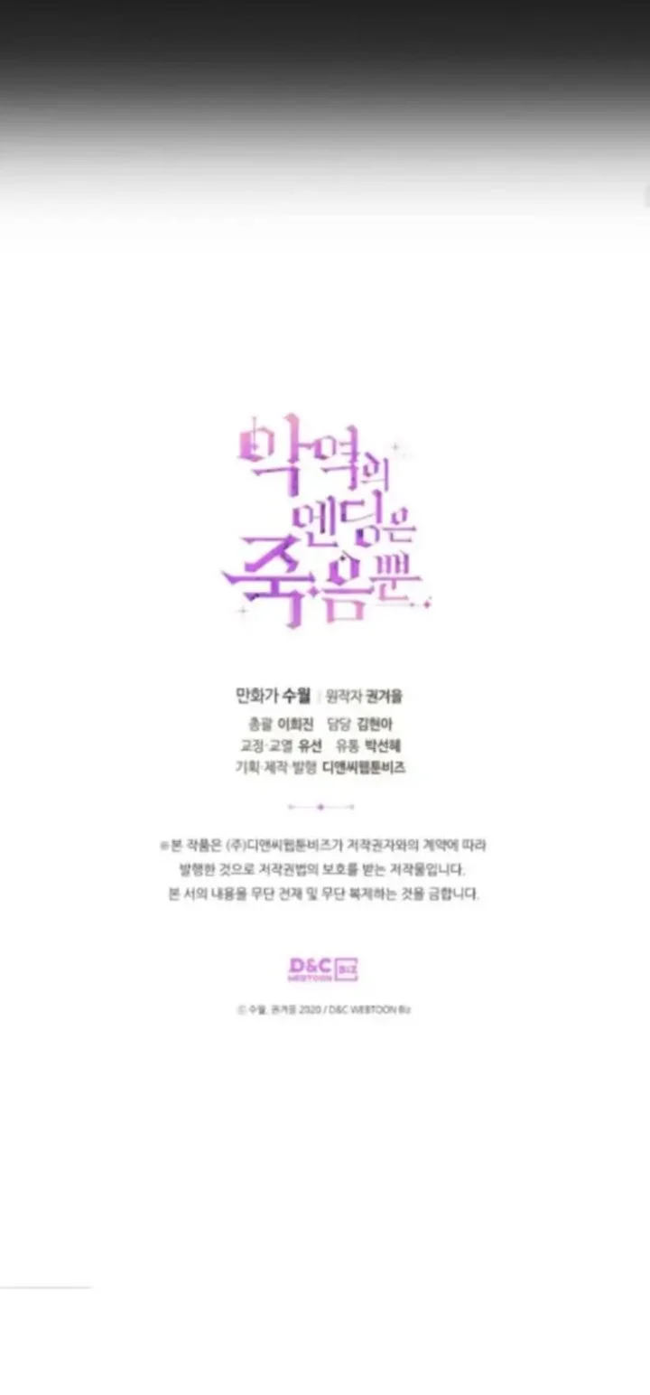 Villains Are Destined to Die Chapter 70 Gambar 59