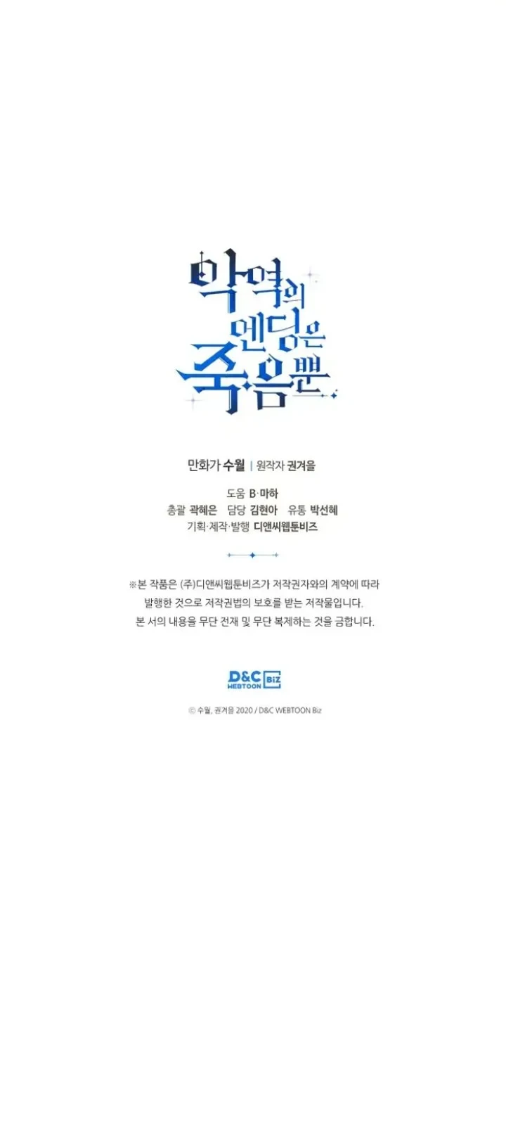 Villains Are Destined to Die Chapter 90 Gambar 36