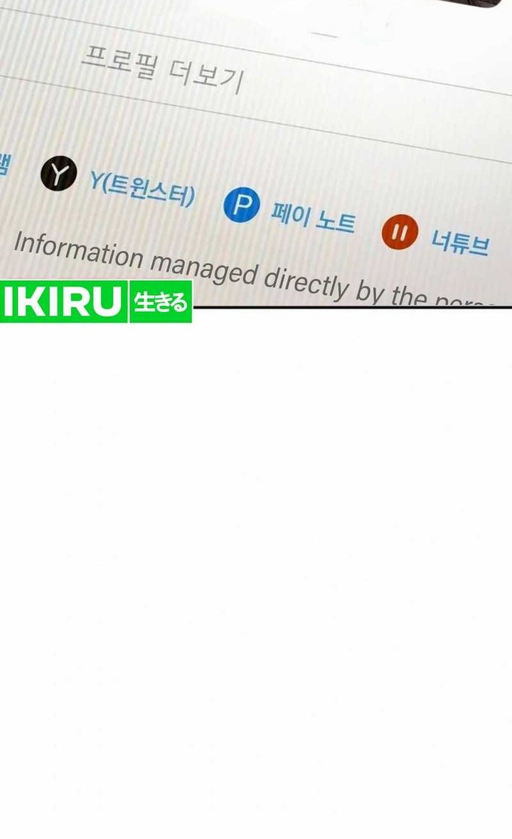Voice Phishing Turns Your Life Around Chapter 10 Gambar 63