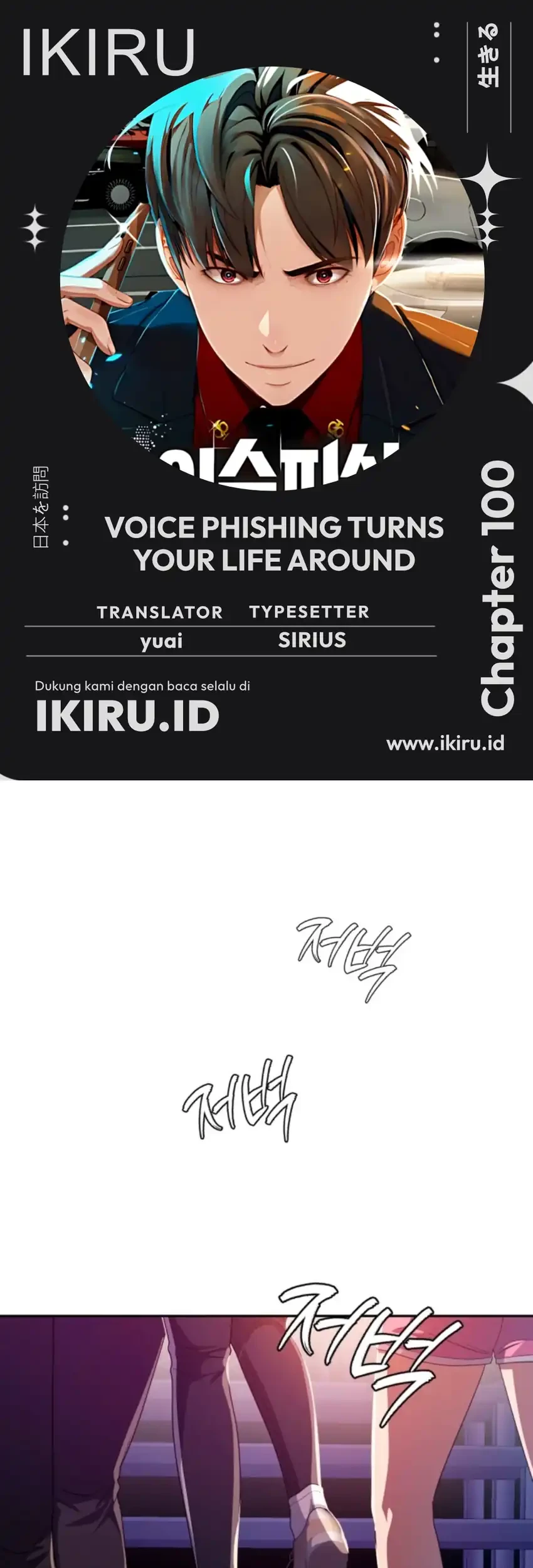 Voice Phishing Turns Your Life Around Chapter 100 halaman 2