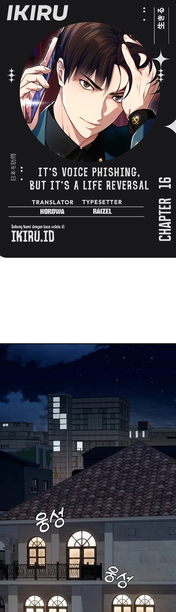 Komik Voice Phishing Turns Your Life Around Chapter 16 gambar nomor 1
