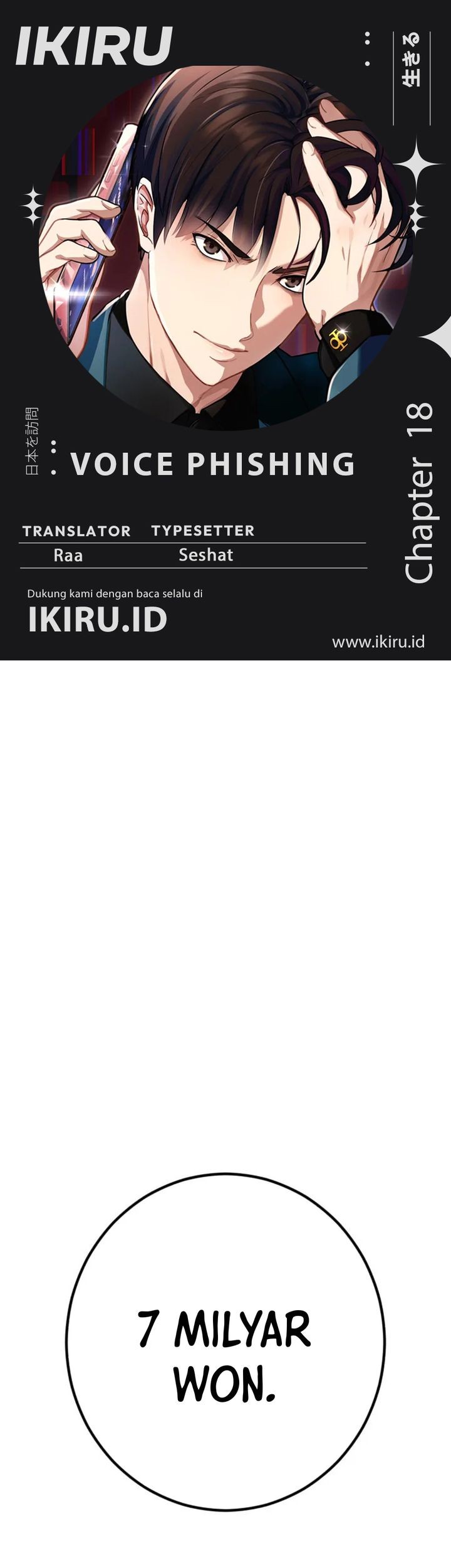 Baca Komik Voice Phishing Turns Your Life Around Chapter 18 Gambar 1