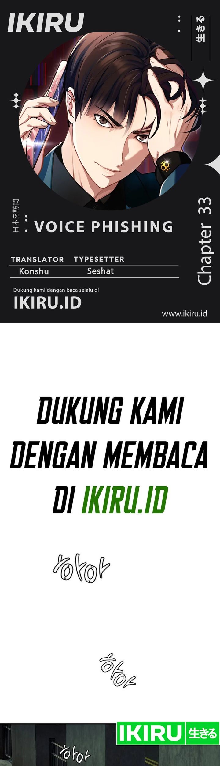 Baca Komik Voice Phishing Turns Your Life Around Chapter 33 Gambar 1